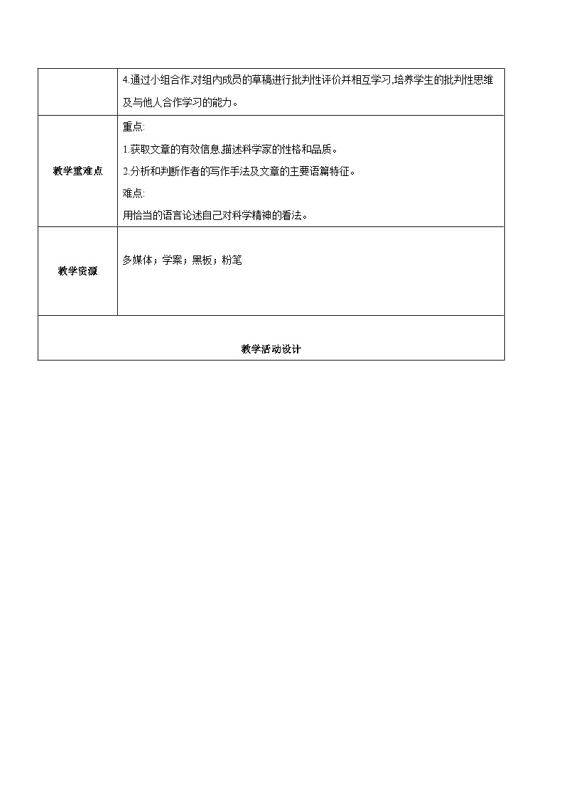 人教版（2019）高二英语必修第二册 Unit 1《SCIENCE AND SCIENTISTS Using Language2 读写课》课件+教案+导学案+分层作业02