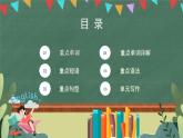 【單元復(fù)習(xí)】人教版（2019）高二英語必修第二冊 Unit 1《SCIENCE AND SCIENTISTS》單元復(fù)習(xí)課件+單元解讀課件+單元檢測卷+分層作業(yè)