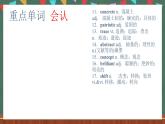 【單元復(fù)習(xí)】人教版（2019）高二英語必修第二冊 Unit 1《SCIENCE AND SCIENTISTS》單元復(fù)習(xí)課件+單元解讀課件+單元檢測卷+分層作業(yè)