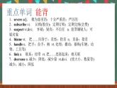 【單元復(fù)習(xí)】人教版（2019）高二英語必修第二冊 Unit 1《SCIENCE AND SCIENTISTS》單元復(fù)習(xí)課件+單元解讀課件+單元檢測卷+分層作業(yè)