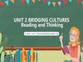 人教版（2019）高二英語必修第二冊 Unit 2《BRIDGING CULTURES Reading and Thinking》課件+教案