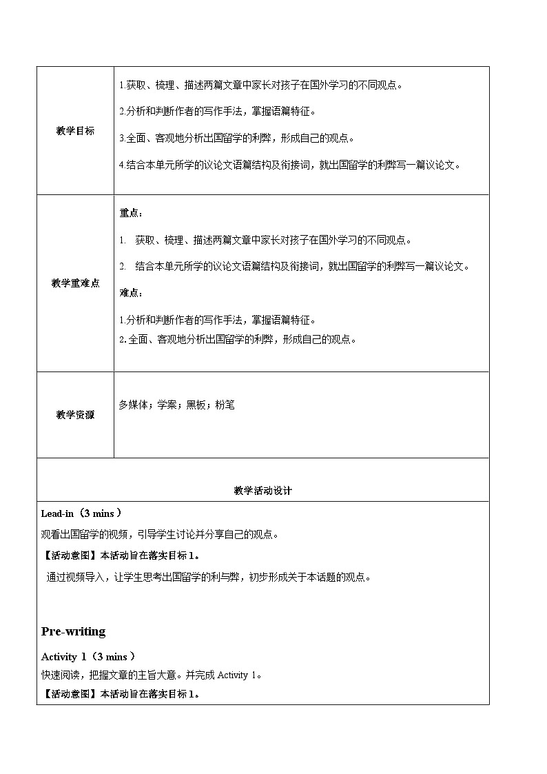 人教版（2019）高二英语必修第二册 Unit 2《BRIDGING CULTURES Using Langguage读写课》课件+教案02