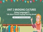 人教版（2019）高二英語必修第二冊 Unit 2《BRIDGING CULTURES Using Language(1)聽說課》課件+教案