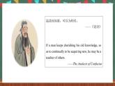 人教版（2019）高二英語必修第二冊 Unit 2《BRIDGING CULTURES Using Language(1)聽說課》課件+教案