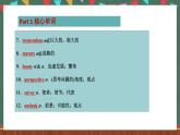 【單元復(fù)習(xí)】人教版（2019）高二英語必修第二冊 Unit 2《BRIDGING CULTURES》單元復(fù)習(xí)課件+單元解讀課件+單元知識清單+單元測試+分層作業(yè)