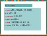 【單元復(fù)習(xí)】人教版（2019）高二英語必修第二冊 Unit 2《BRIDGING CULTURES》單元復(fù)習(xí)課件+單元解讀課件+單元知識清單+單元測試+分層作業(yè)