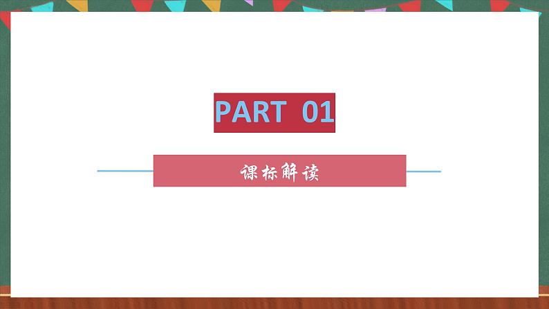 【单元复习】人教版（2019）高二英语必修第二册 Unit 2《BRIDGING CULTURES》单元复习课件+单元解读课件+单元知识清单+单元测试+分层作业03