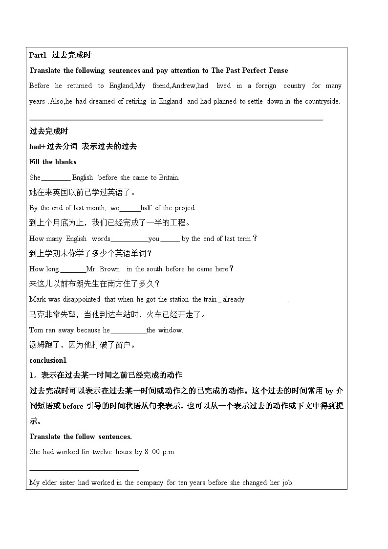 人教版（2019）高二英语必修第二册 Unit 3《FOOD AND CULTURE Learning About Language》课件+教案02