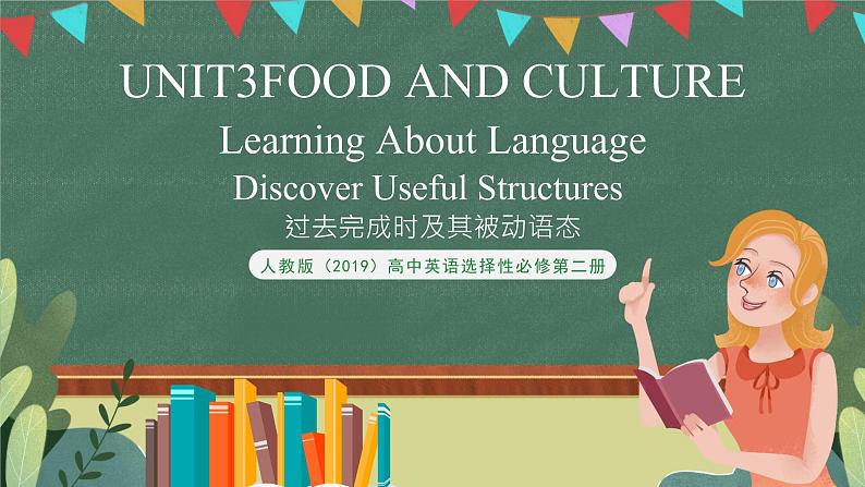 人教版（2019）高二英语必修第二册 Unit 3《FOOD AND CULTURE Learning About Language》课件+教案01