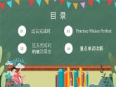 人教版（2019）高二英語必修第二冊 Unit 3《FOOD AND CULTURE Learning About Language》課件+教案