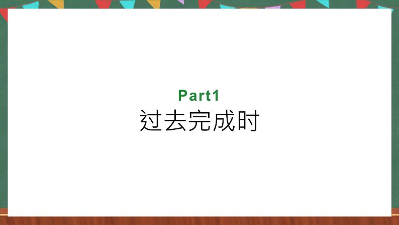 人教版（2019）高二英语必修第二册 Unit 3《FOOD AND CULTURE Learning About Language》课件+教案03