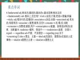 【單元復(fù)習(xí)】人教版（2019）高二英語必修第二冊 Unit 3《FOOD AND CULTURE》單元復(fù)習(xí)課件+單元解讀課件+單元知識(shí)清單+單元測試卷+分層作業(yè)