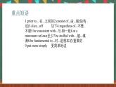 【單元復(fù)習(xí)】人教版（2019）高二英語必修第二冊 Unit 3《FOOD AND CULTURE》單元復(fù)習(xí)課件+單元解讀課件+單元知識(shí)清單+單元測試卷+分層作業(yè)