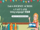 人教版（2019）高二英语必修第二册 Unit 4《JOURNEY ACROSS A VAST LAND Using Langage1 听说课》课件+教案