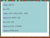 【单元复习】人教版（2019）高二英语必修第二册 Unit 4《JOURNEY ACROSS A VAST LAND》单元复习课件+单元解读课件+单元知识清单+单元检测+分层作业