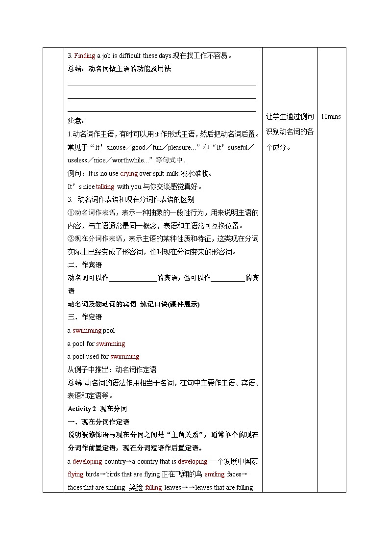 人教版（2019）高二英语必修第二册 Unit 5《FIRST AID Learning About Language》课件+教案02
