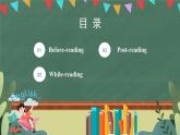 人教版（2019）高二英語必修第二冊 Unit 5《FIRST AID Reading And Thinking》課件+教案