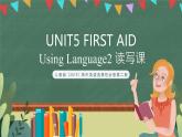 人教版（2019）高二英語必修第二冊 Unit 5《FIRST AID Using Language2 讀寫課》課件+教案
