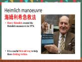 人教版（2019）高二英語必修第二冊 Unit 5《FIRST AID Using Language2 讀寫課》課件+教案