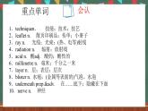 【單元復習】人教版（2019）高二英語必修第二冊 Unit 5《FIRST AID》單元復習課件+單元解讀課件+單元知識清單+單元檢測卷+分層作業(yè)