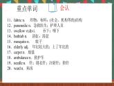 【單元復習】人教版（2019）高二英語必修第二冊 Unit 5《FIRST AID》單元復習課件+單元解讀課件+單元知識清單+單元檢測卷+分層作業(yè)