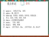 【單元復習】人教版（2019）高二英語必修第二冊 Unit 5《FIRST AID》單元復習課件+單元解讀課件+單元知識清單+單元檢測卷+分層作業(yè)