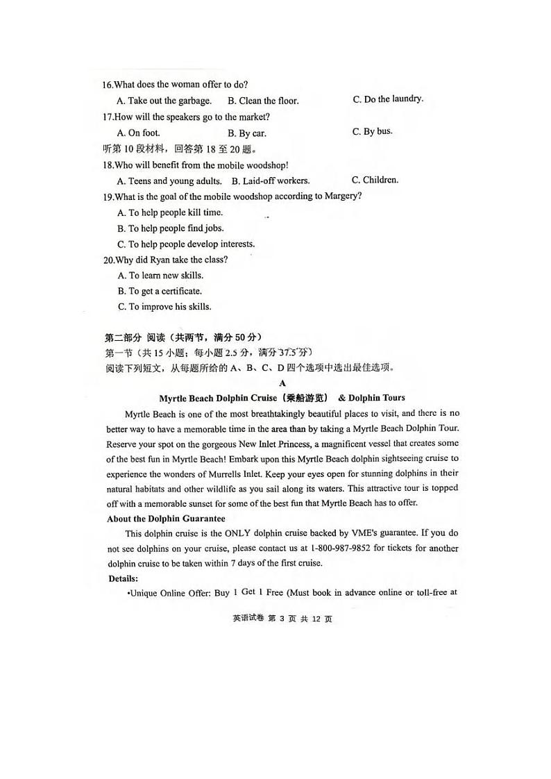 英语丨“腾·云”联盟湖北省2025届高三八月开学联考英语试卷及答案第3页