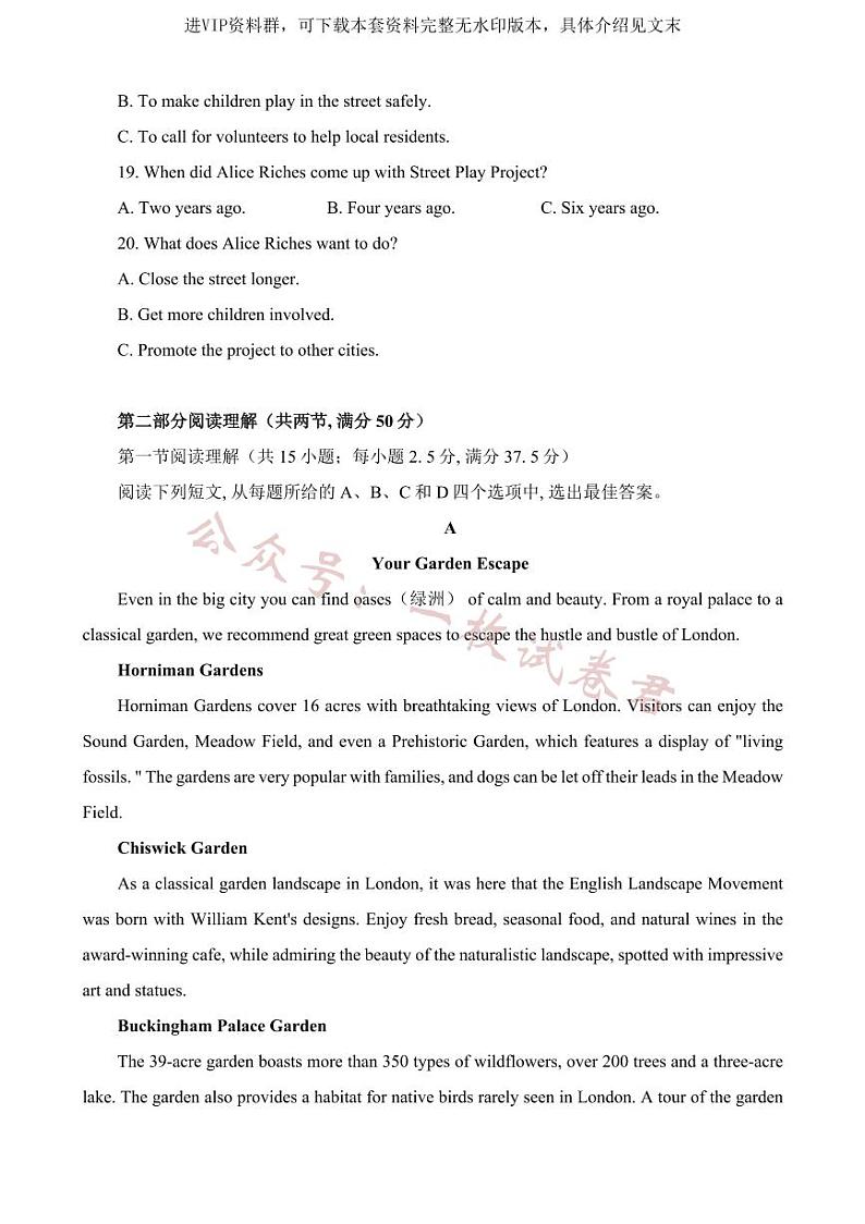 安徽省六安第一中学2024届高三上学期第五次月考英语第3页