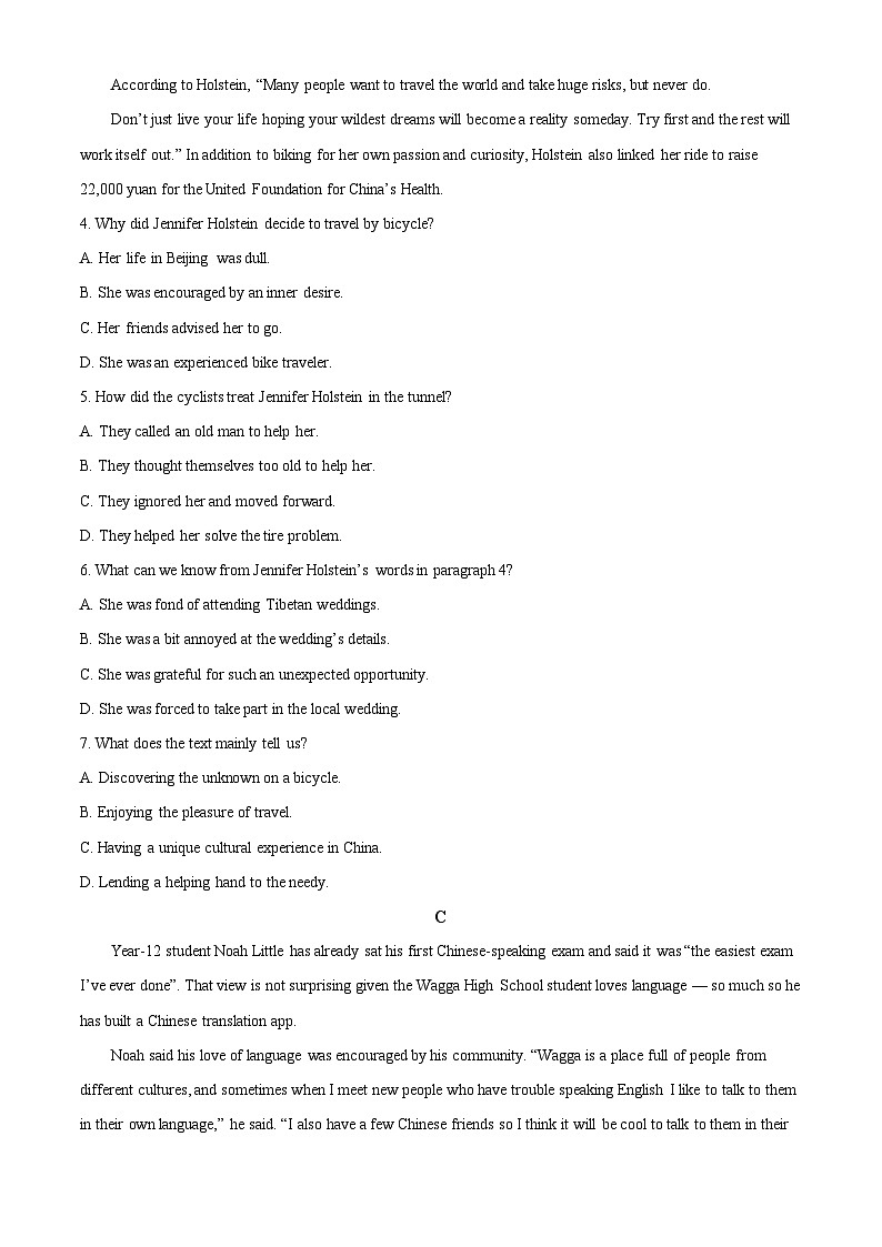 河南省南阳市方城县方城县第一高级中学2024-2025学年高一上学期开学英语试题（原卷版）03