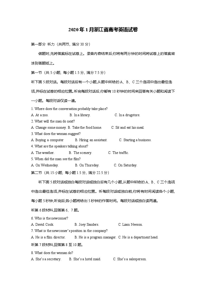 浙江省2020年1月新高考英语试题[含答案]01