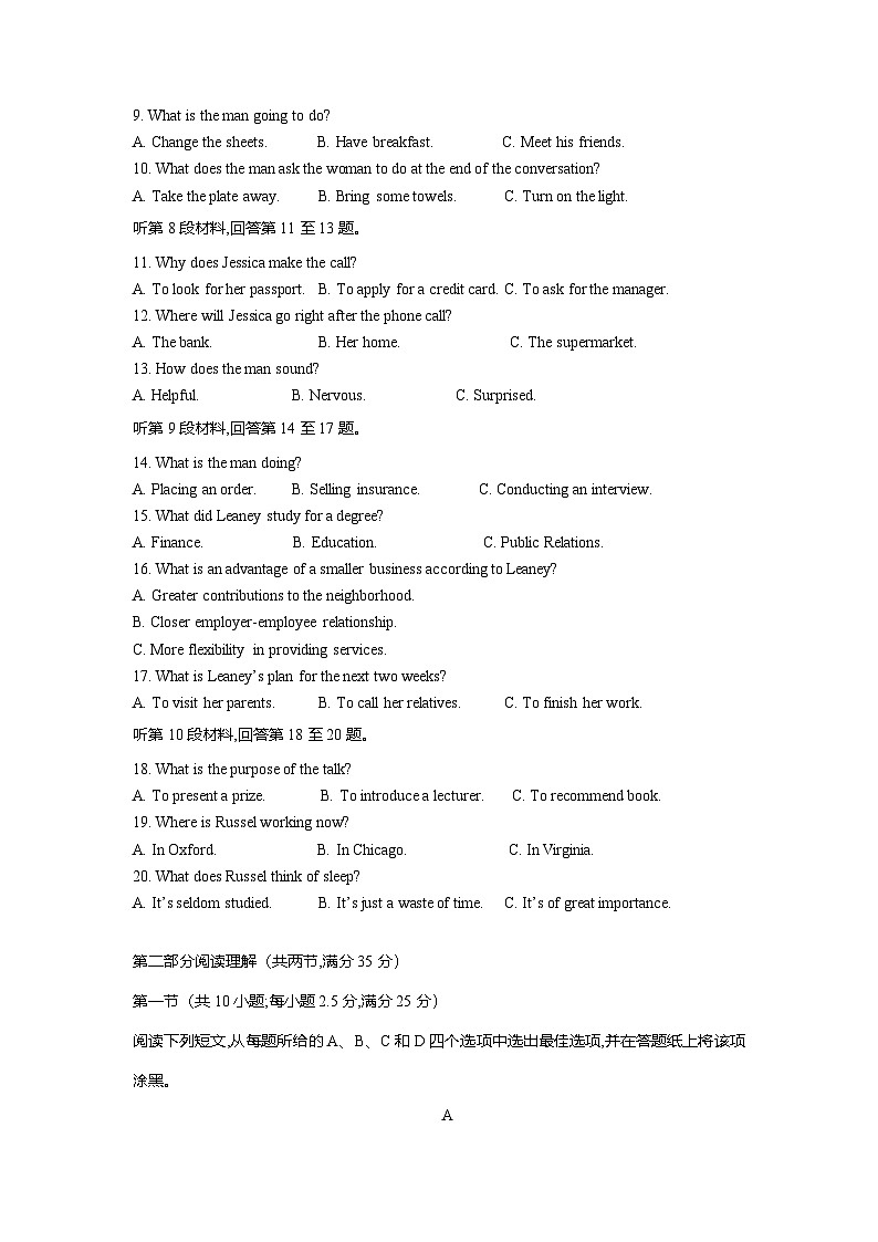 浙江省2020年1月新高考英语试题[含答案]02