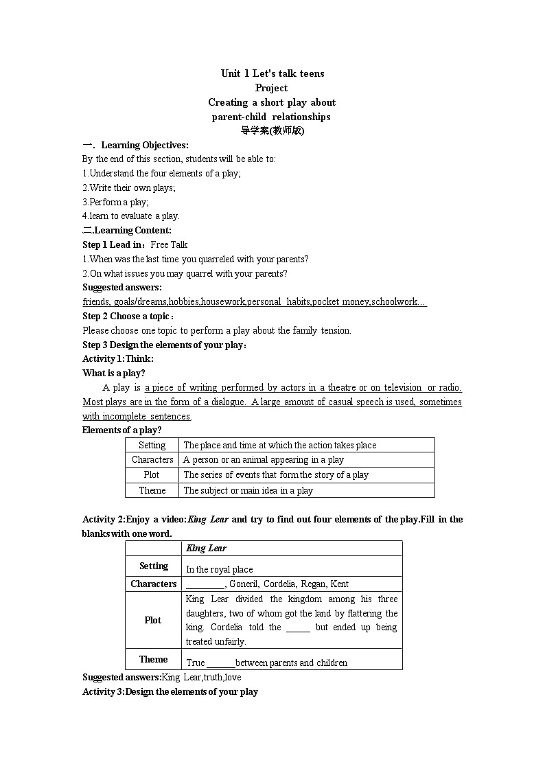 高中英语牛津译林版（2020）必修第一册 Unit 2 第6部分Project导学案（教师版）第1页