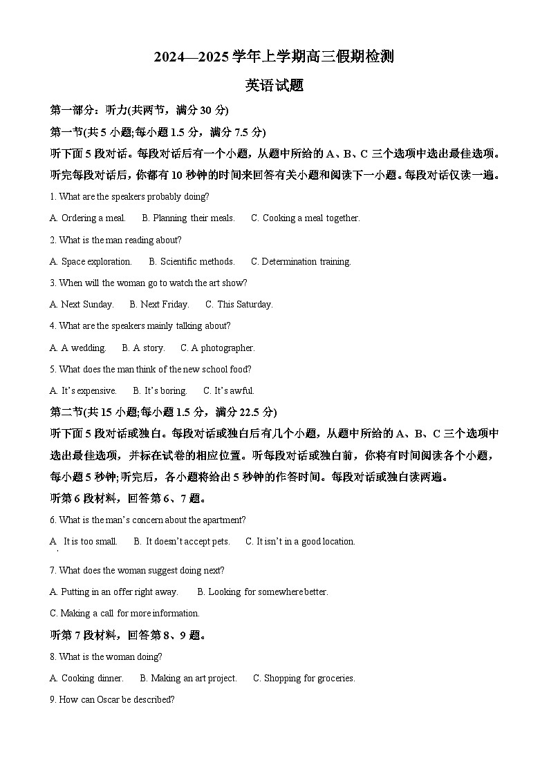 云南省昆明市寻甸回族彝族自治县民族中学2024-2025学年高三上学期开学检测英语试卷（原卷版）第1页