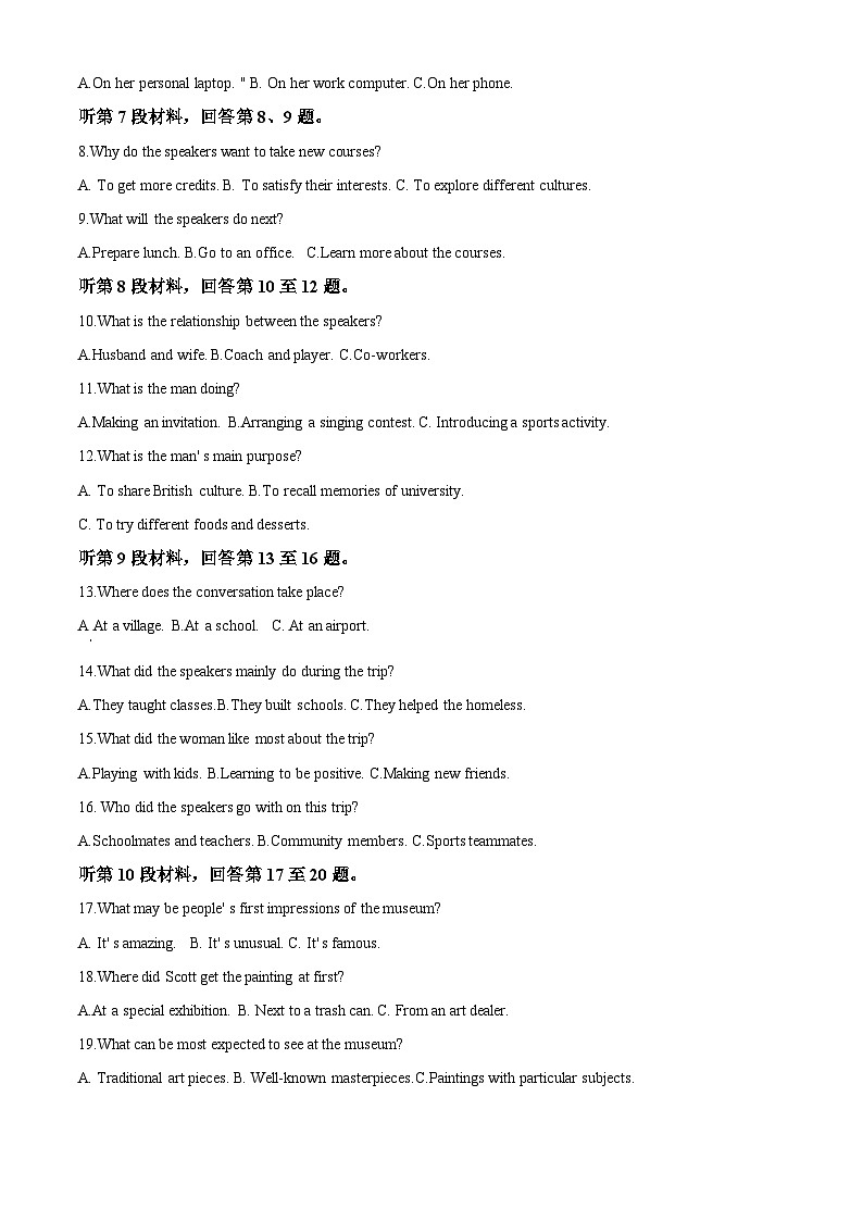 云南省昆明市昆三中寻甸学校2024-2025学年高二上学期开学检测英语试题（原卷版）02