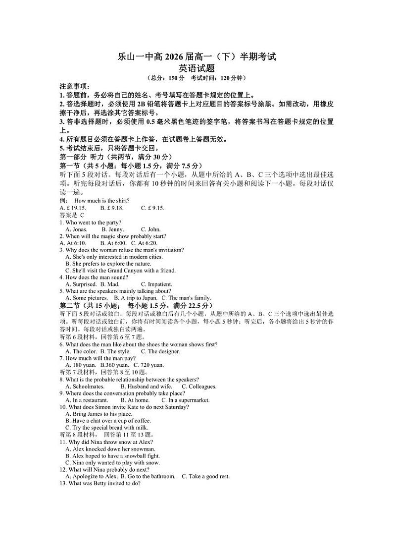 [英语][期中]四川省乐山第一中学校2023～2024学年高一下学期期中考试英语试题(有解析)第1页