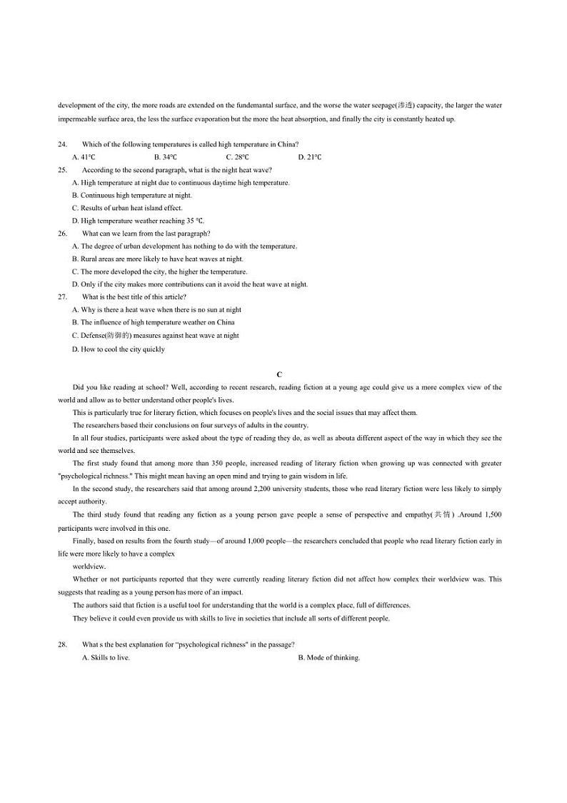 [英语]河北省部分地区2024～2025学年高二上学期开学考试英语试卷(有答案)第2页