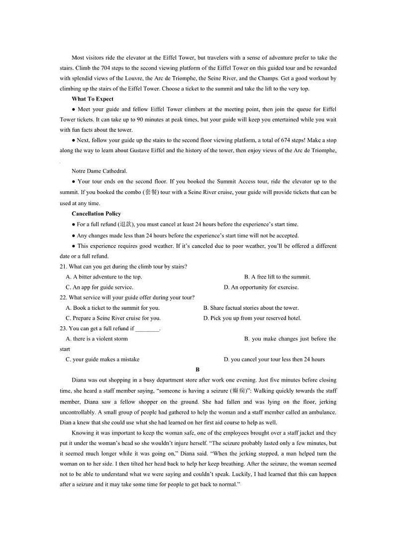 [英语]湖北省武汉中学2024～2025学年度高三上学期8月开学考试英语(有解析有听力原文及音频)第3页
