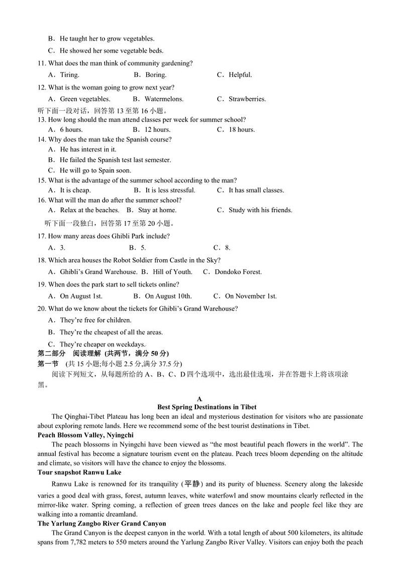 [英语]四川省乐山第一中学校2023～2024学年高二下学期入学考试英语试题(有解析)第2页