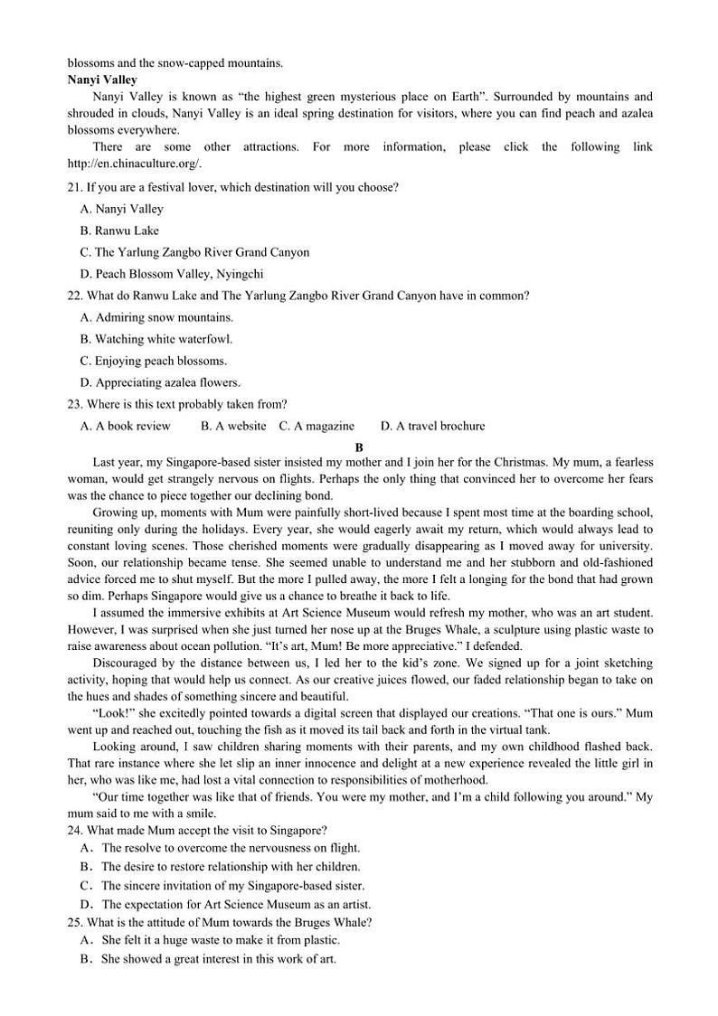 [英语]四川省乐山第一中学校2023～2024学年高二下学期入学考试英语试题(有解析)第3页