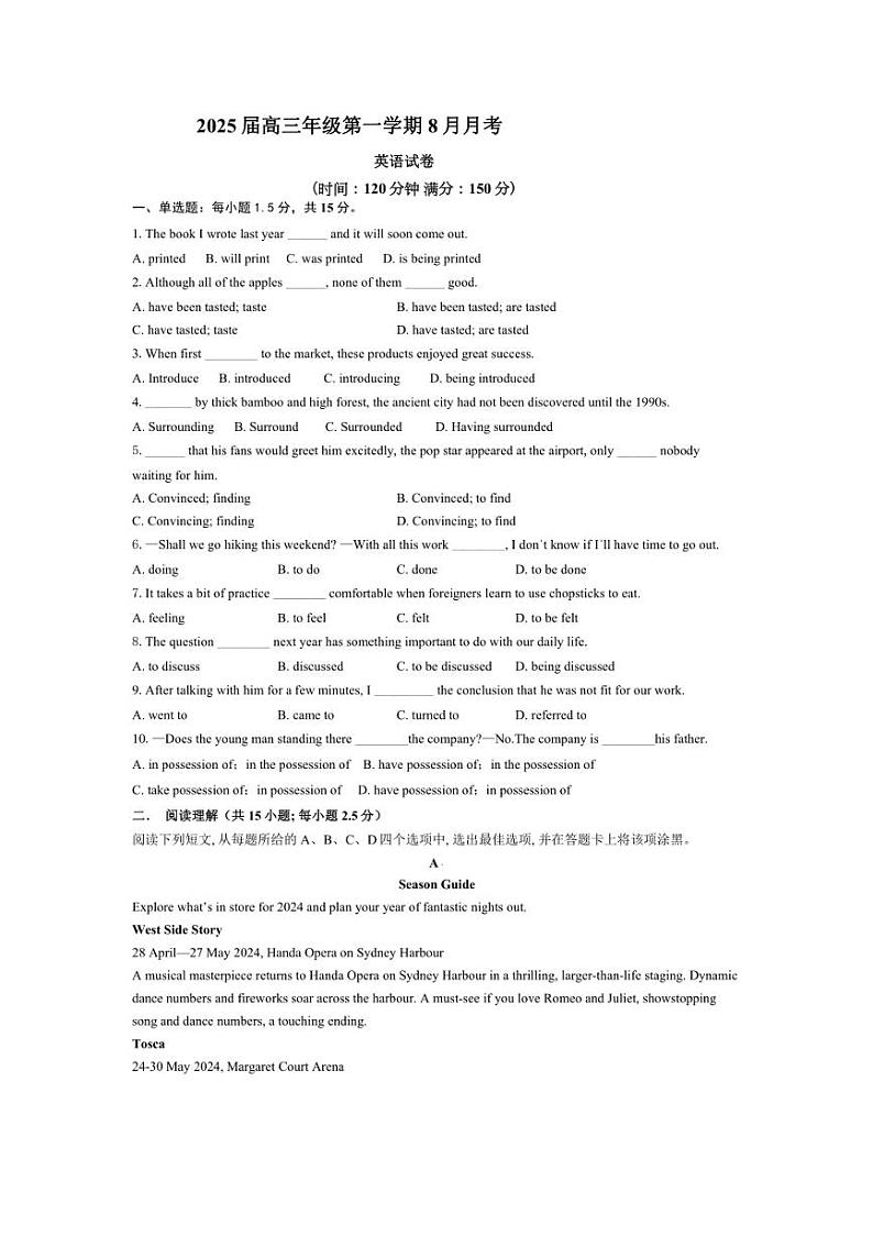 [英语]新疆石河子第一中学2024～2025学年高三上学期开学考试英语试题(有答案)第1页