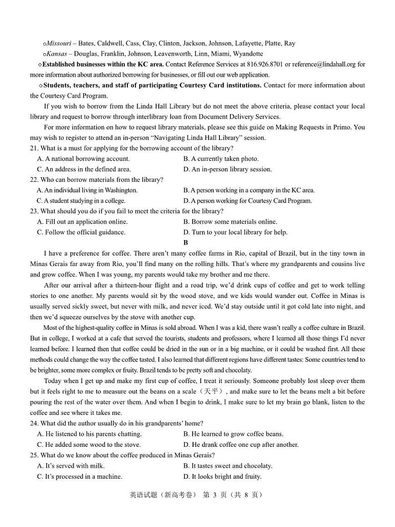 英语-名校教研联盟2024届高三上学期开学考试第3页