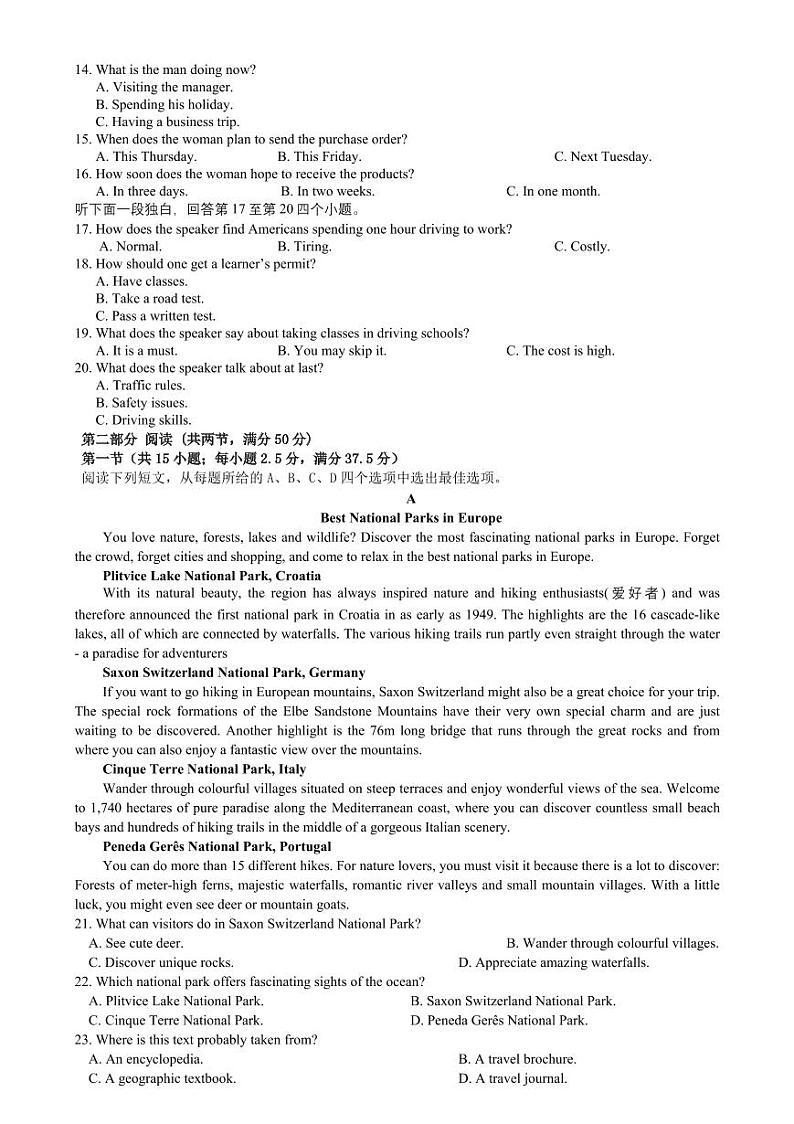 英语-云南省玉溪市玉溪师范学院附属中学2025届高三上学期开学检测试题和答案02