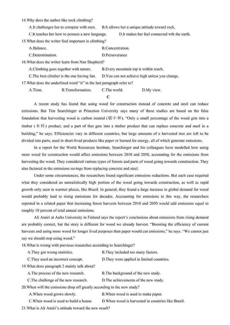 英语-新疆维吾尔族自治区石河子第一中学2025届2024-2025学年高三上学期8月月考暨开学考试试题和答案第3页