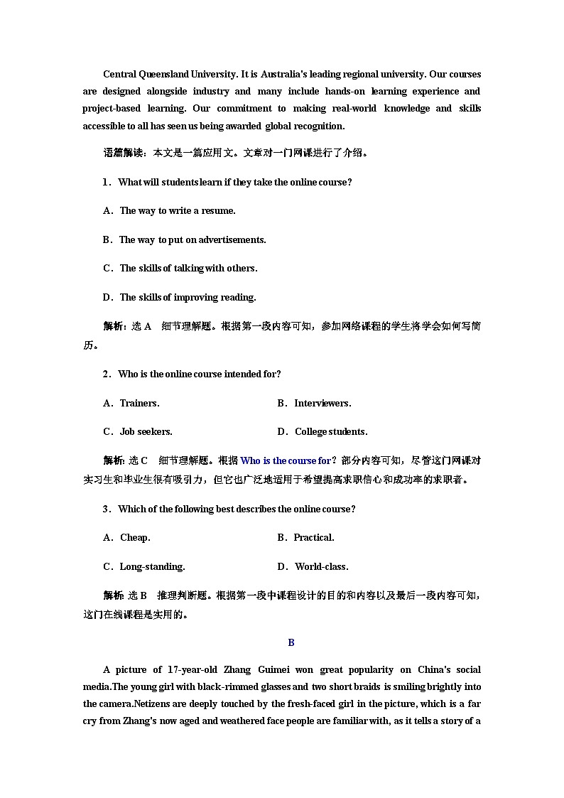 新课标高考英语一轮复习仿真高考检测(一)含答案第2页
