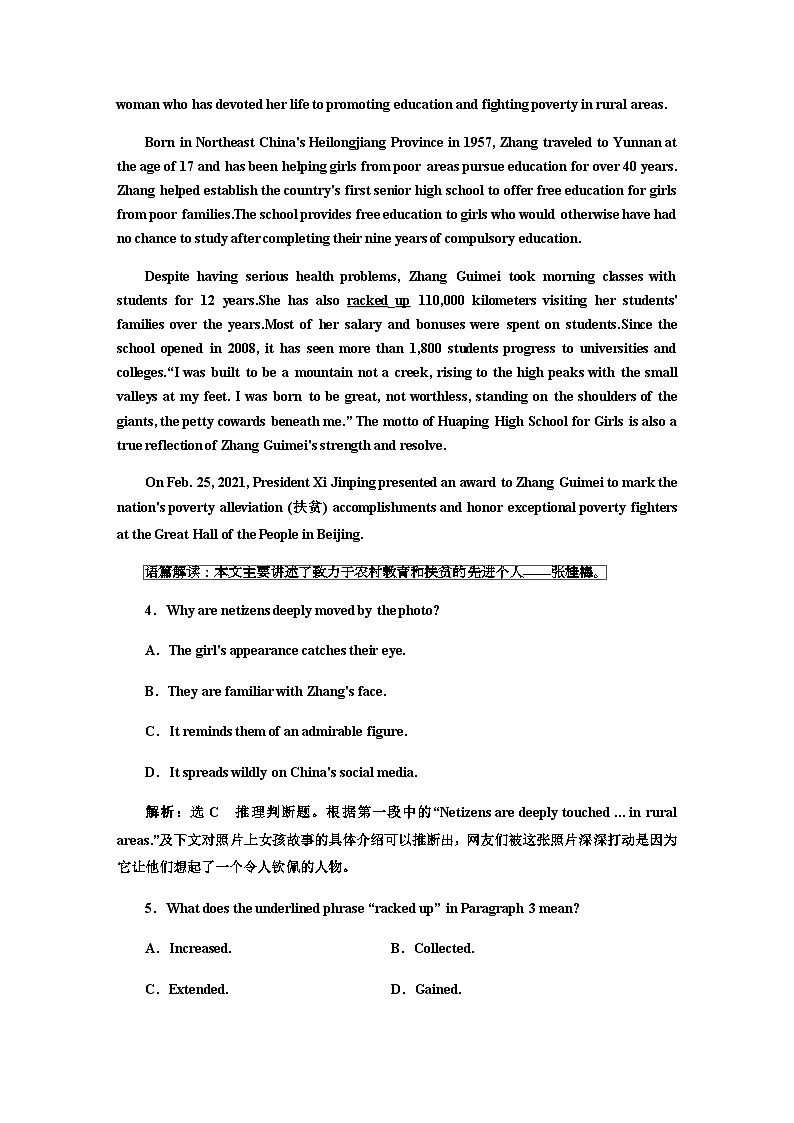 新课标高考英语一轮复习仿真高考检测(一)含答案第3页