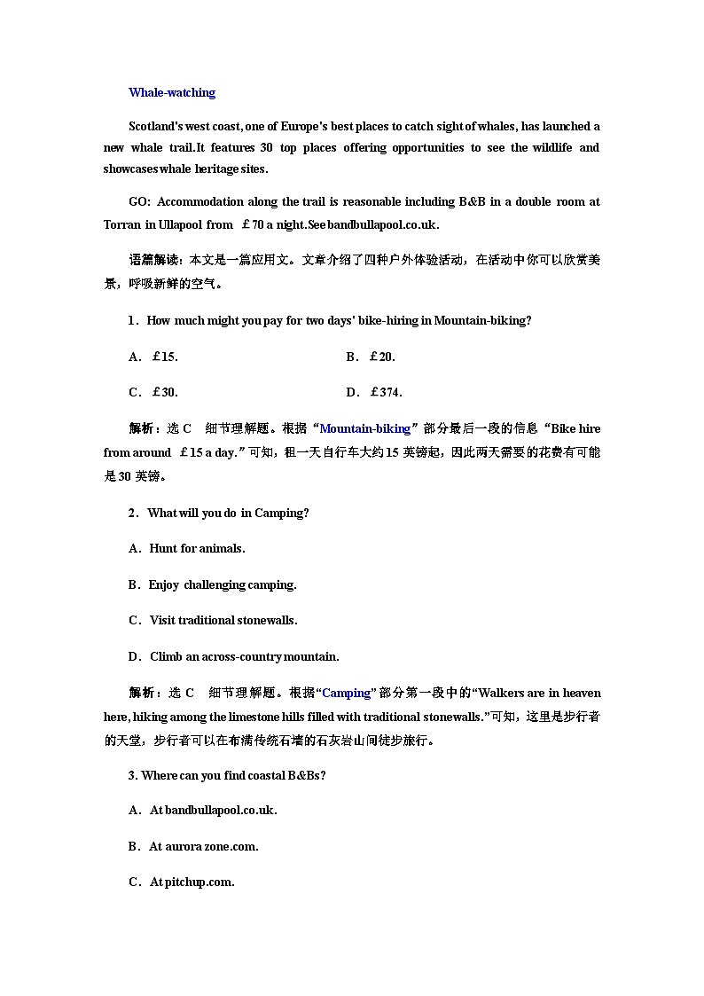 新课标高考英语一轮复习仿真高考检测(五)含答案第2页