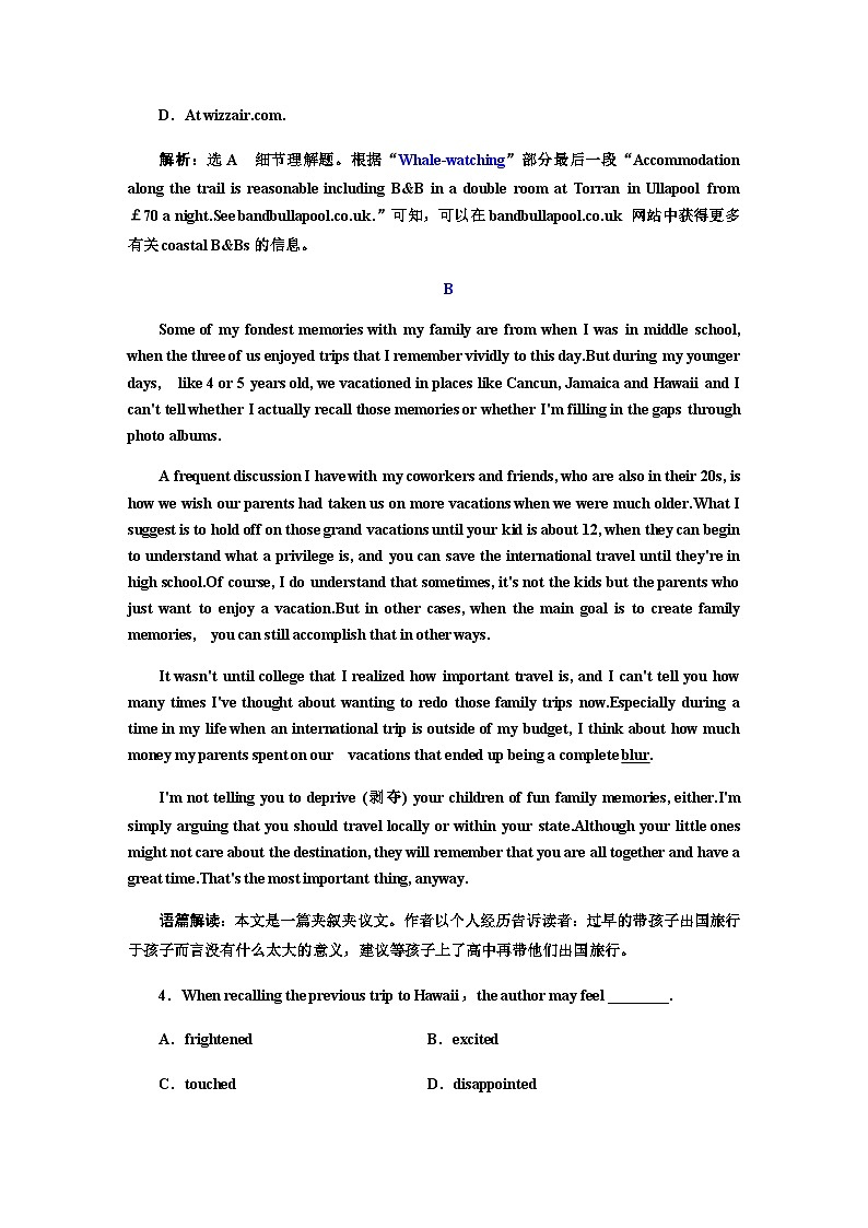 新课标高考英语一轮复习仿真高考检测(五)含答案第3页