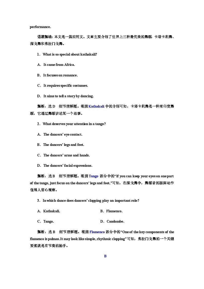 新课标高考英语一轮复习仿真高考检测(六)含答案第2页