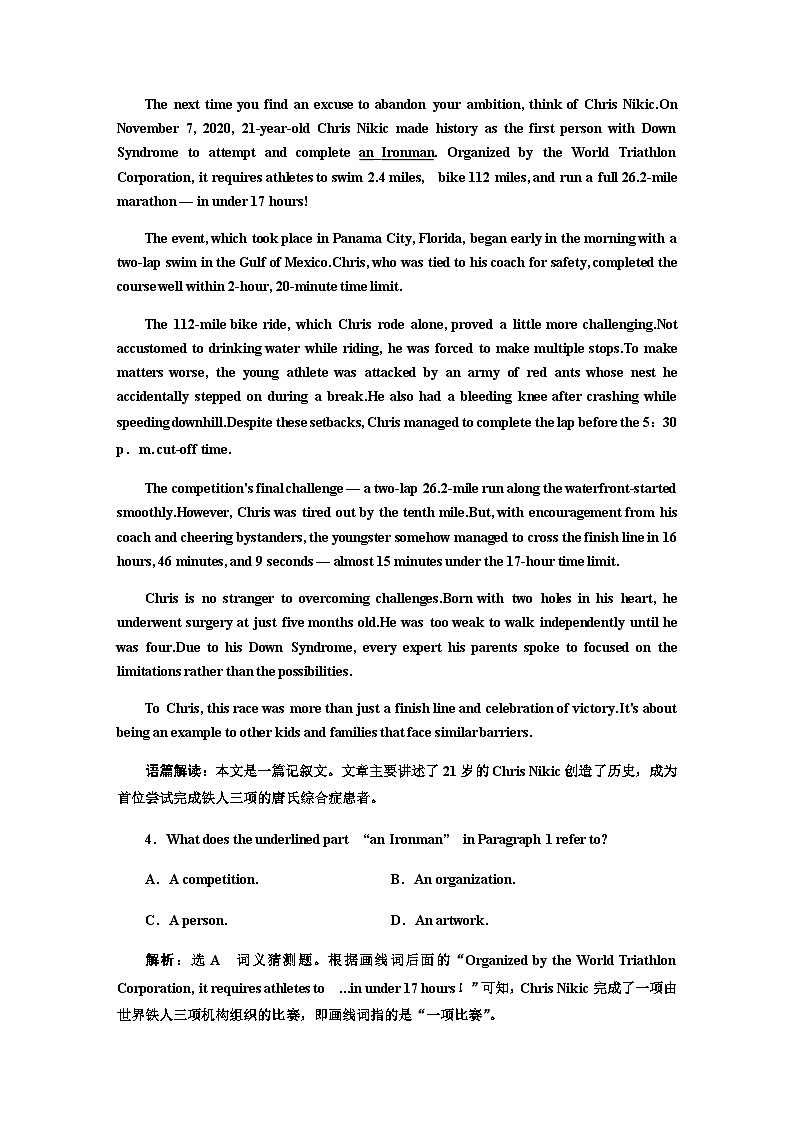 新课标高考英语一轮复习仿真高考检测(六)含答案第3页