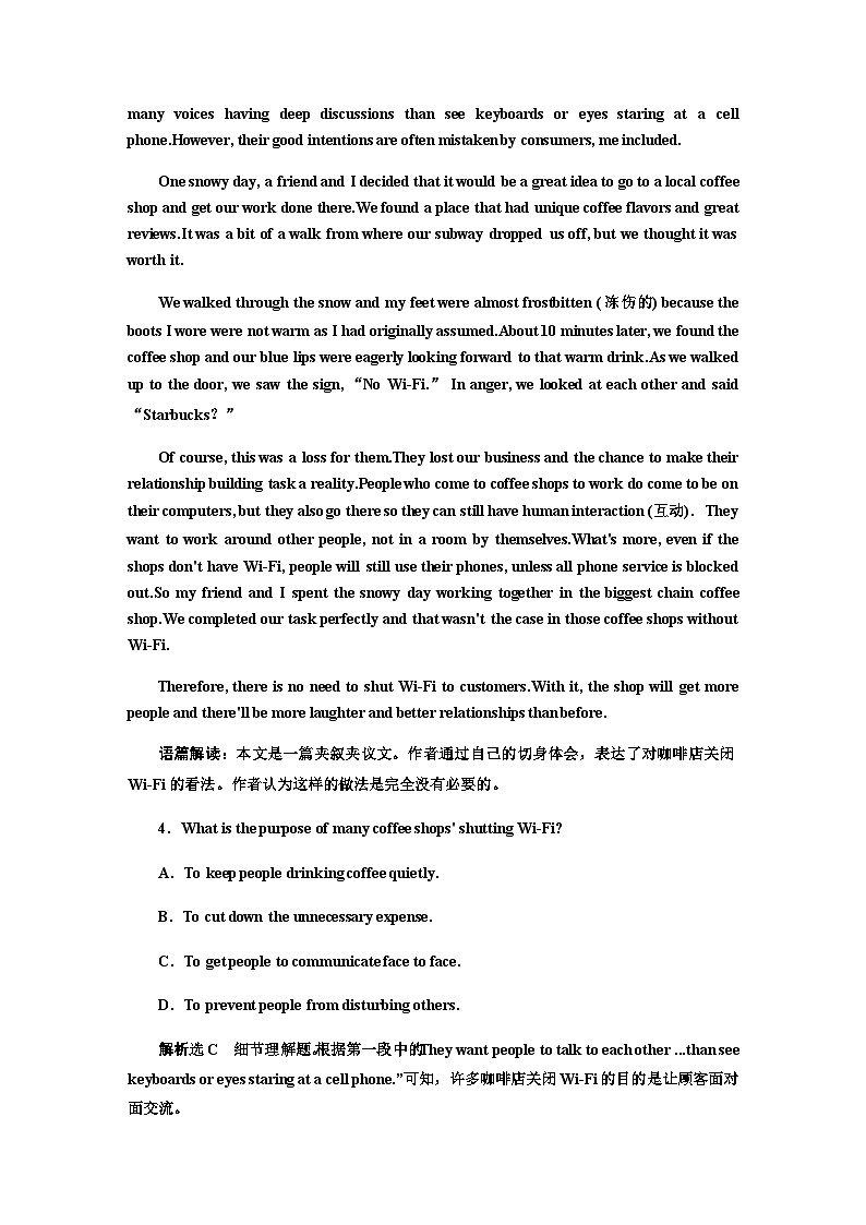 新课标高考英语一轮复习仿真高考检测(七)含答案03